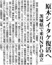 平成25年5月8日日本農業新聞