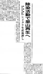 平成25年6月8日日本農業新聞